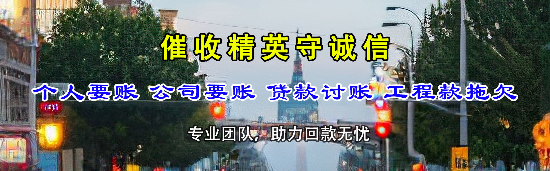 裕安追债公司